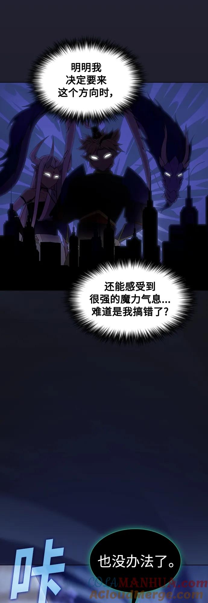 《被塔诅咒的猎人》第172话 第22页