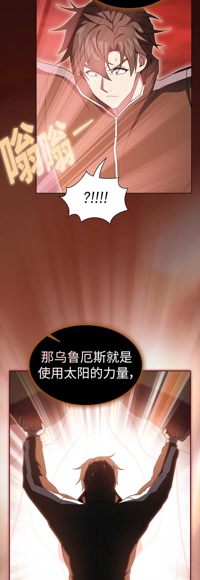《被塔诅咒的猎人》第172话 第59页