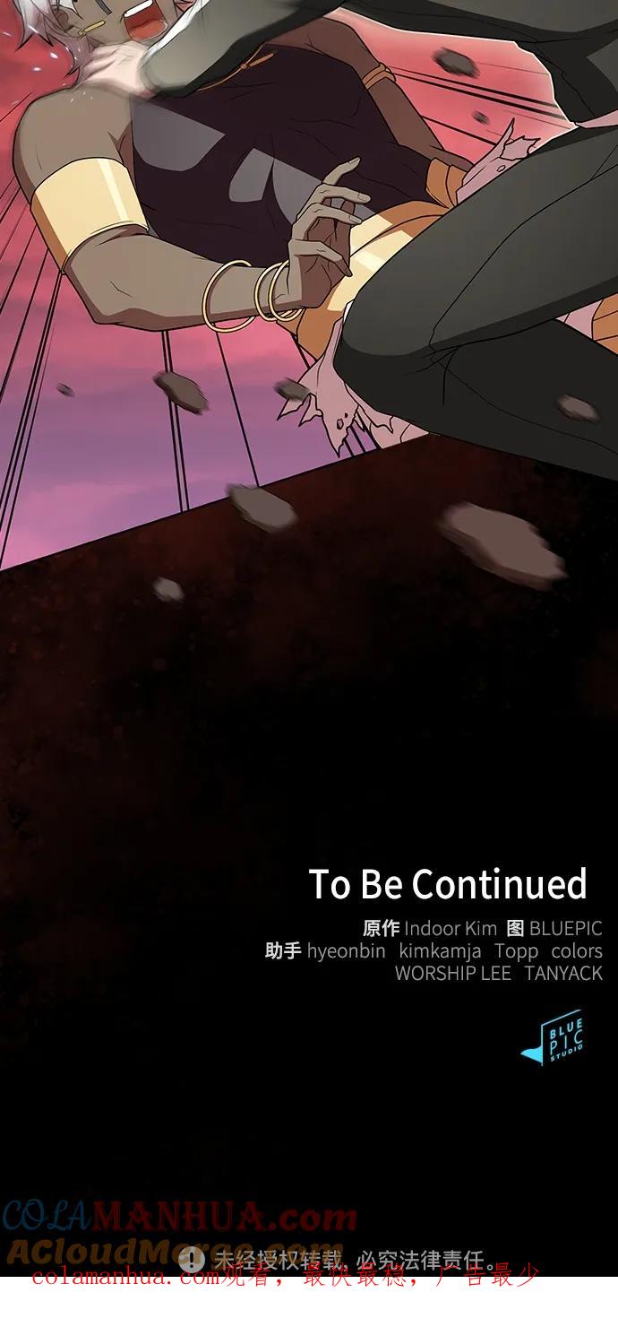 《被塔诅咒的猎人》第172话 第79页