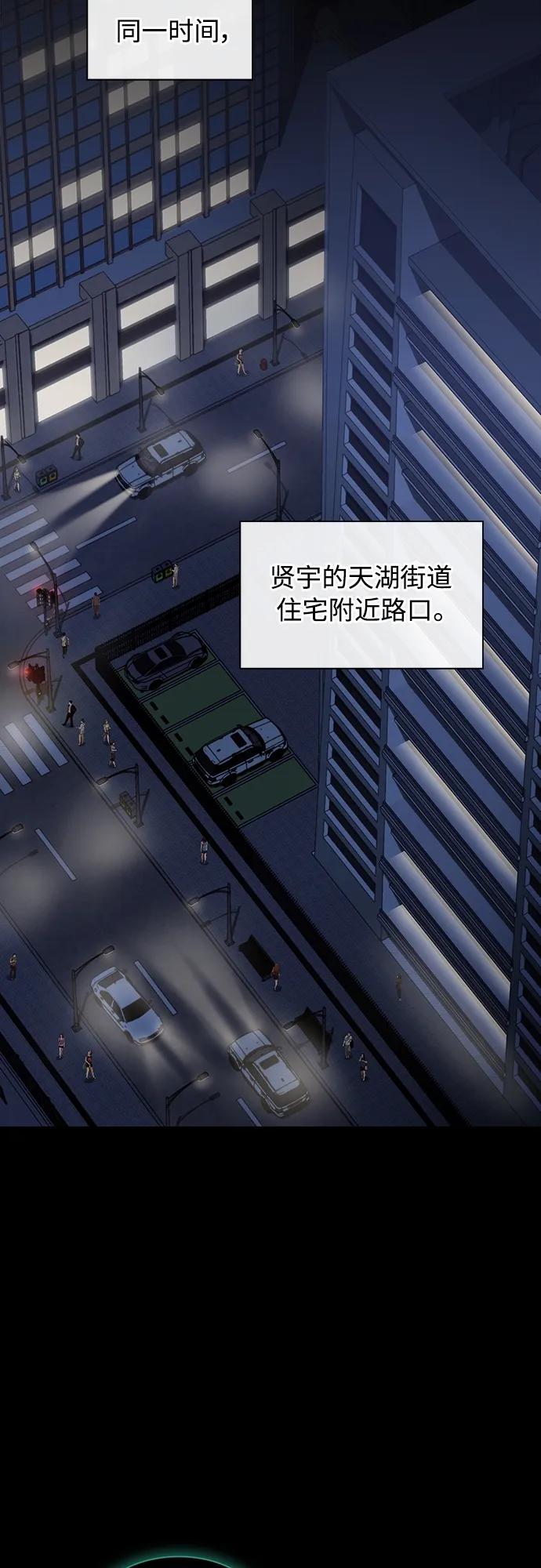 《被塔诅咒的猎人》第172话 第6页