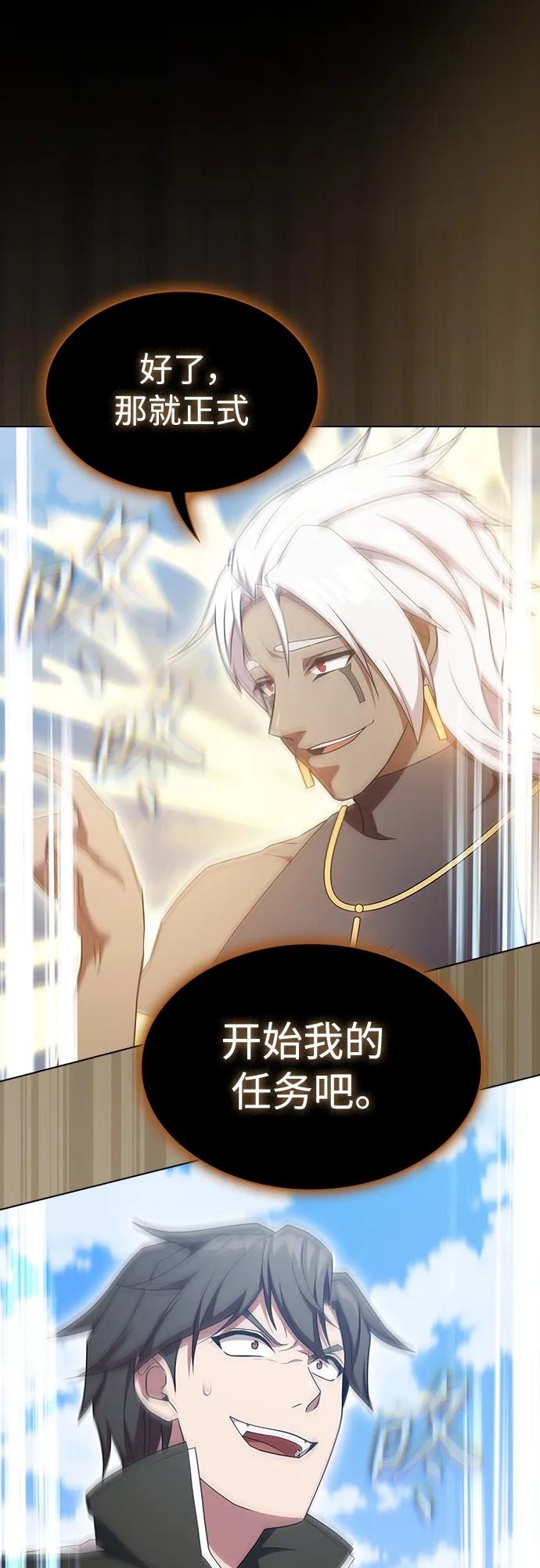 《被塔诅咒的猎人》第172话 第2页