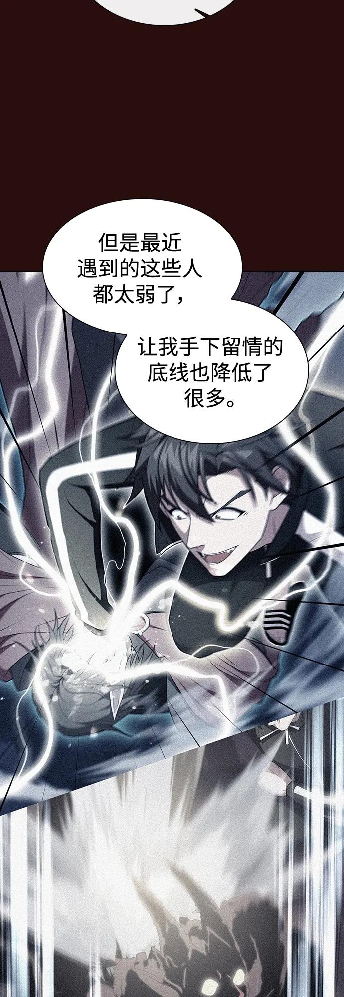 《被塔诅咒的猎人》第172话 第72页