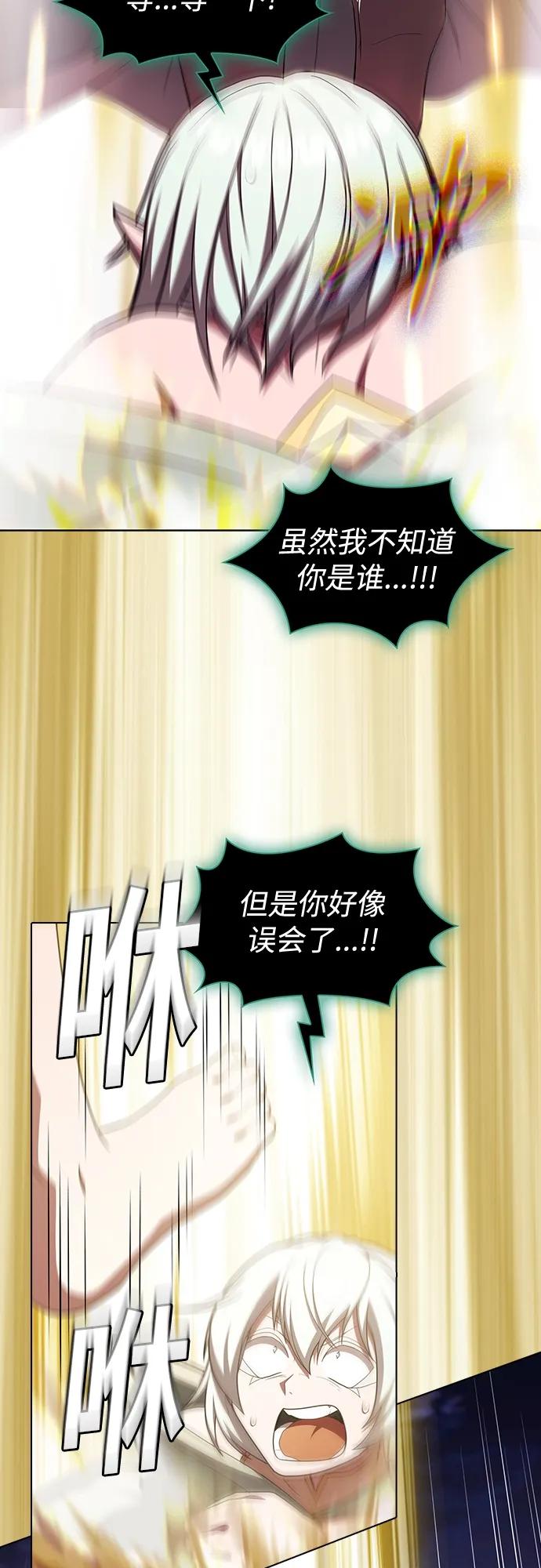 《被塔诅咒的猎人》第172话 第35页