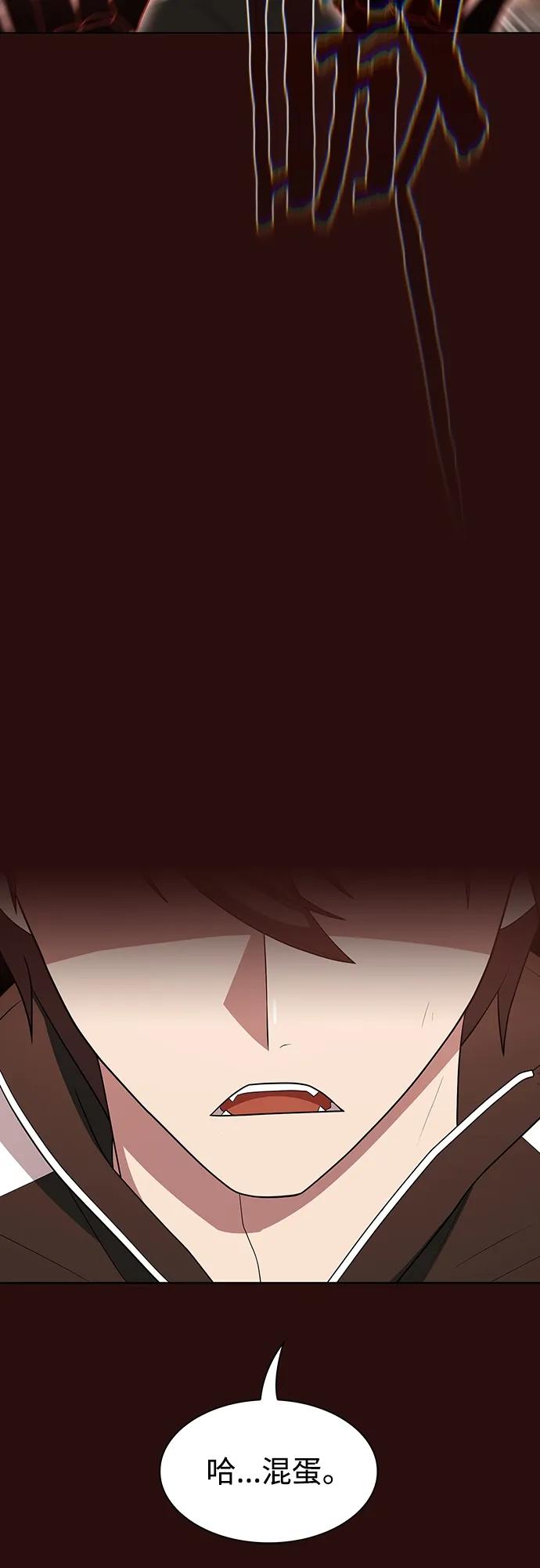 《被塔诅咒的猎人》第172话 第68页