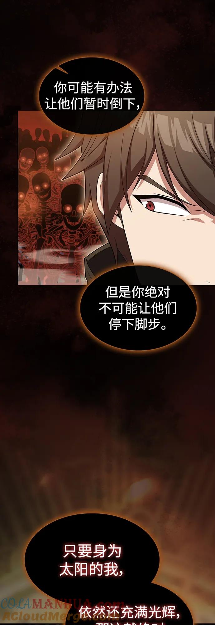 《被塔诅咒的猎人》第172话 第46页