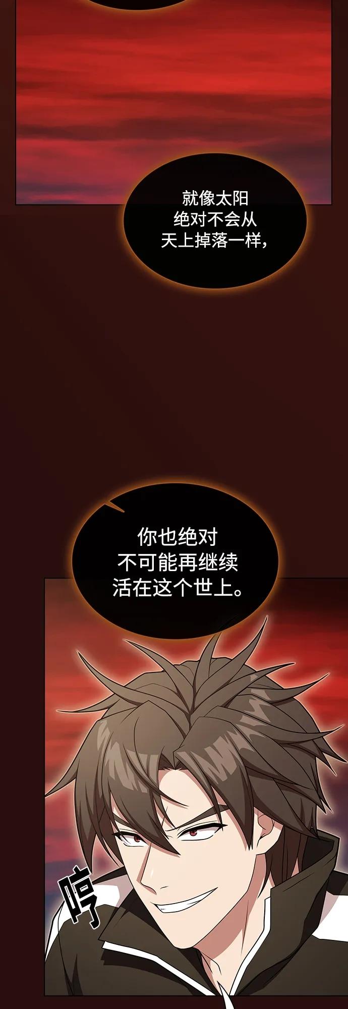 《被塔诅咒的猎人》第172话 第48页