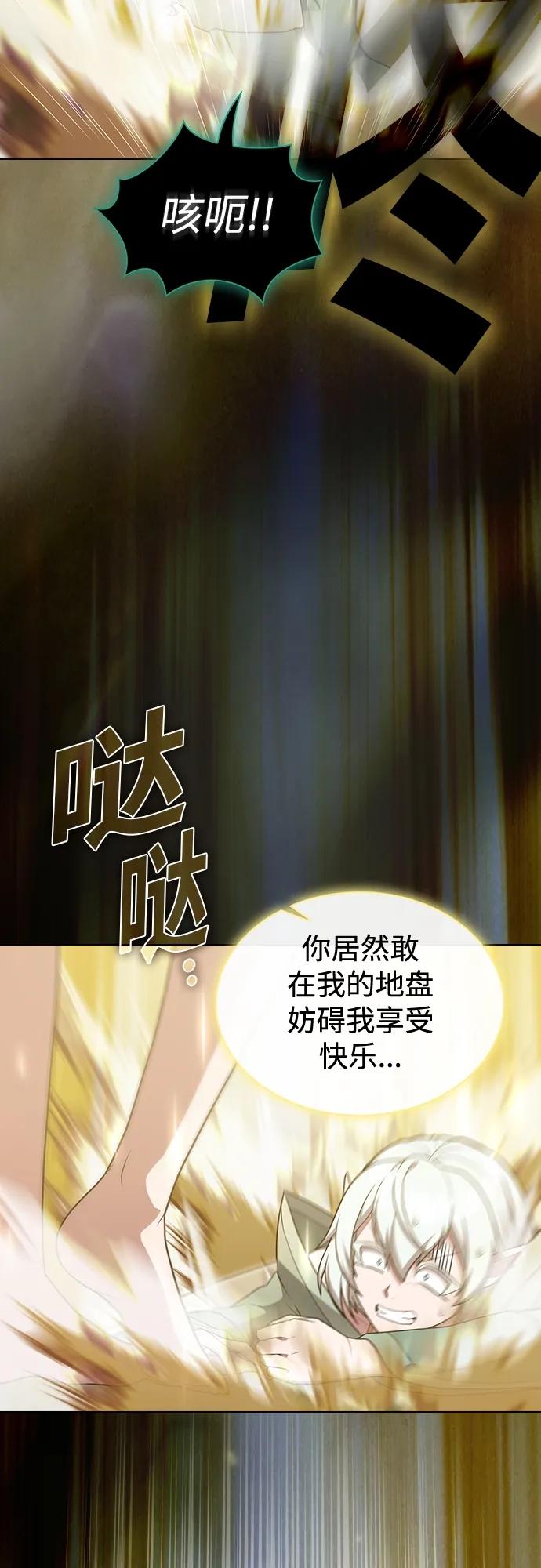 《被塔诅咒的猎人》第172话 第33页