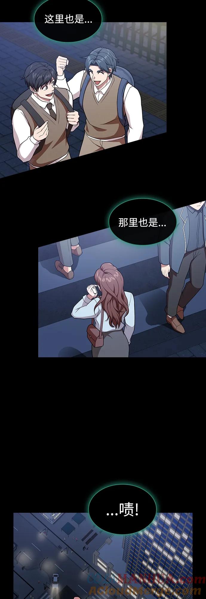 《被塔诅咒的猎人》第172话 第7页