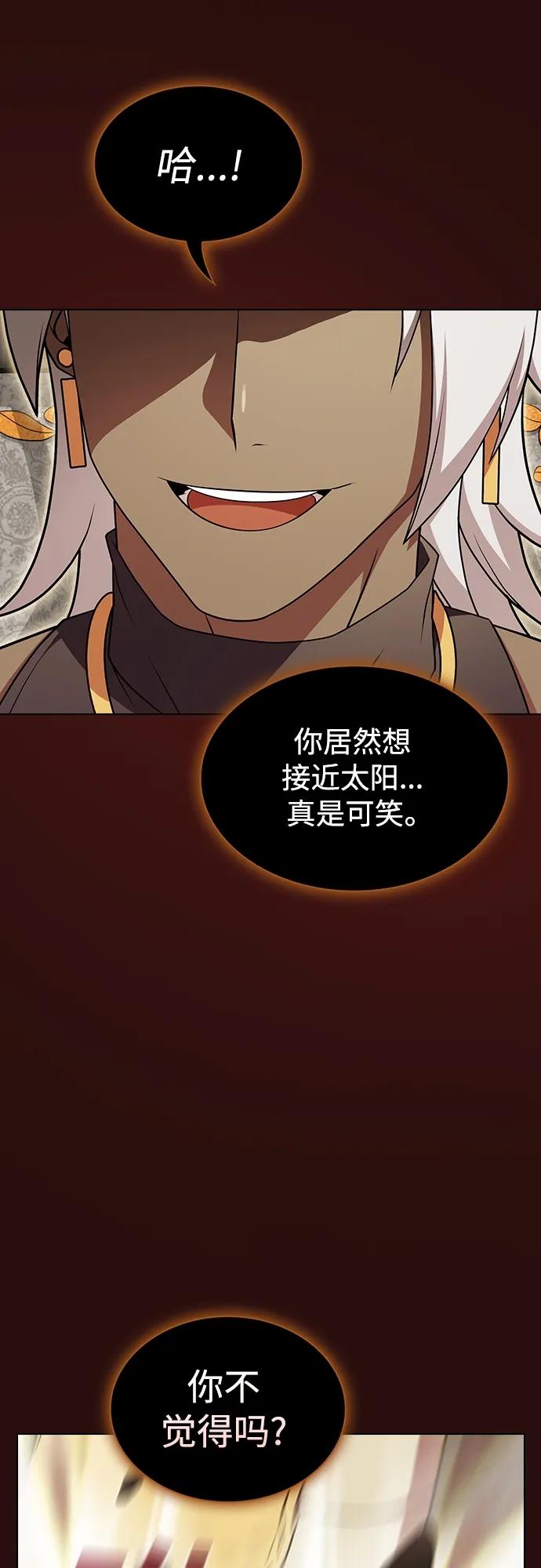 《被塔诅咒的猎人》第172话 第53页