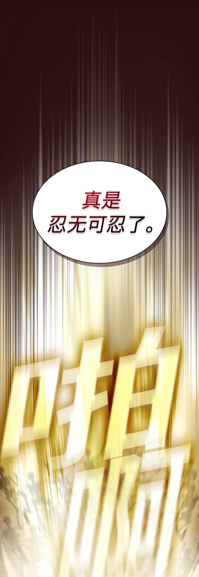 《被塔诅咒的猎人》第172话 第69页