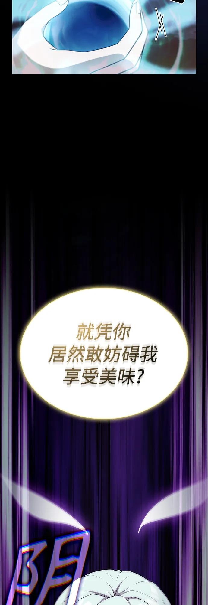 《被塔诅咒的猎人》第172话 第24页