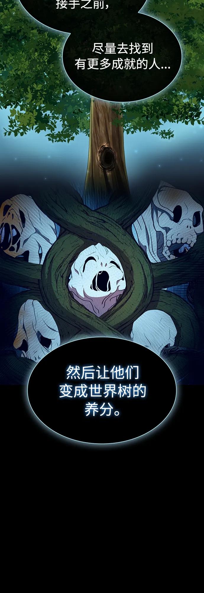 《被塔诅咒的猎人》第172话 第18页