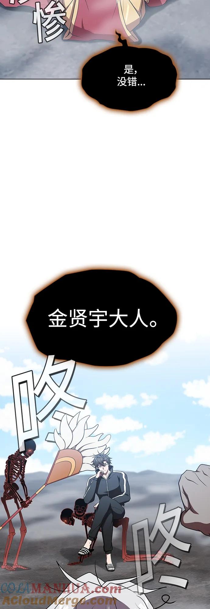 《被塔诅咒的猎人》第173话 第34页