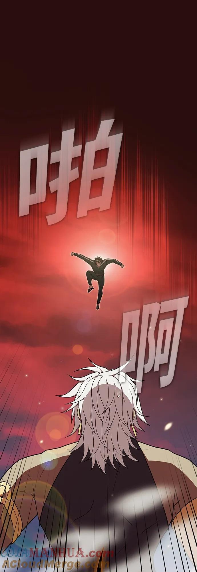 《被塔诅咒的猎人》第173话 第13页