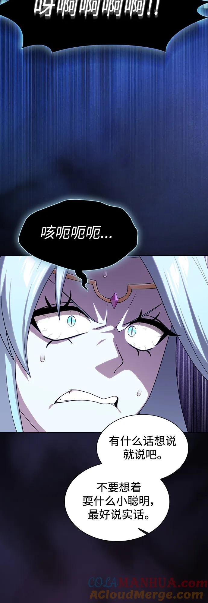 《被塔诅咒的猎人》第173话 第70页