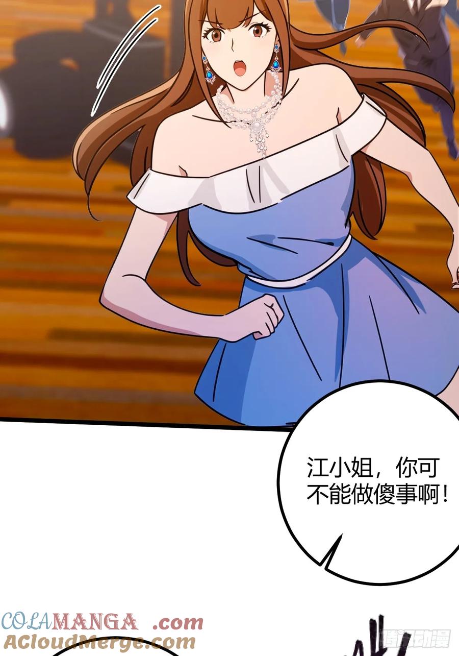 你什么档次敢在我七个师姐面前装 - 第170话 雕虫小技 - 第5张图