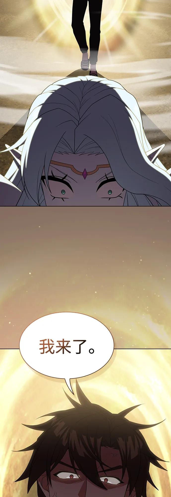 《被塔诅咒的猎人》第173话 第59页