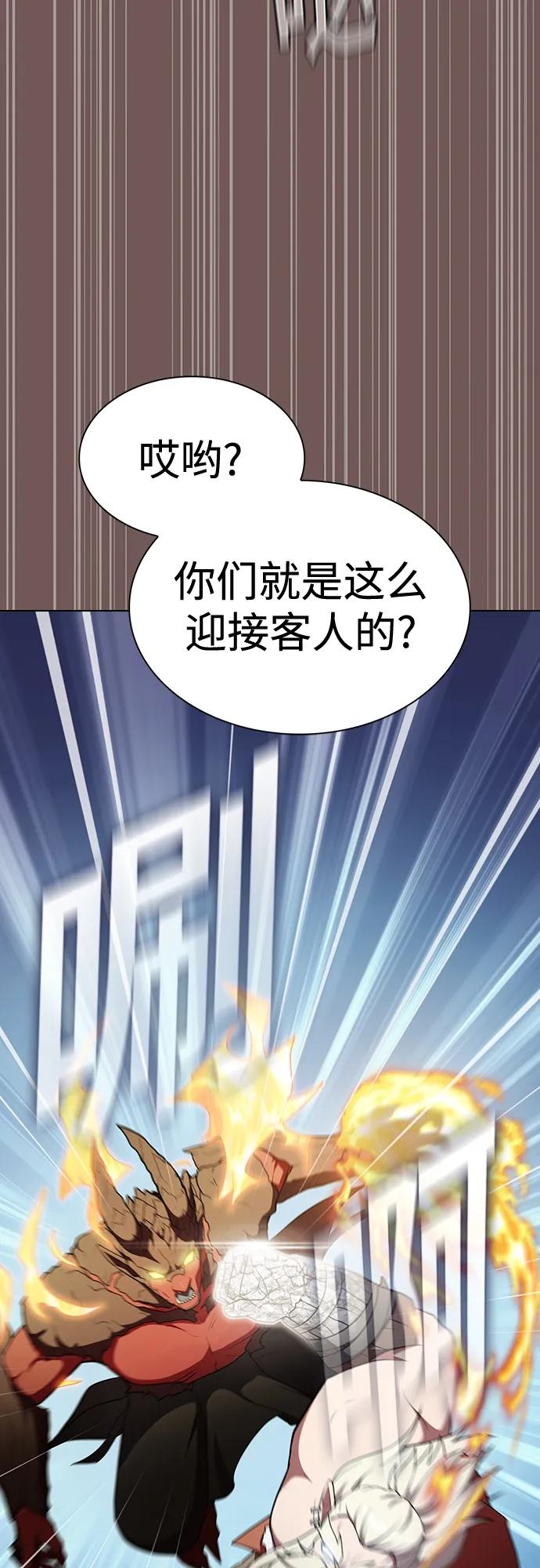 《被塔诅咒的猎人》第173话 第62页