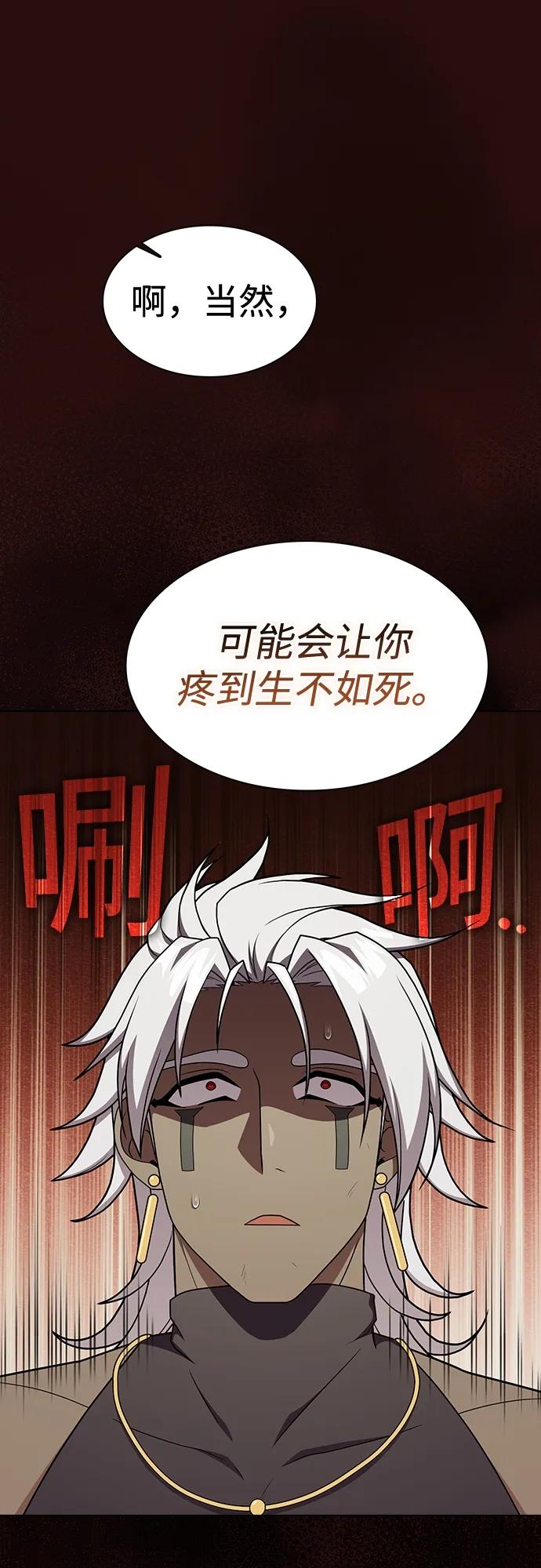 《被塔诅咒的猎人》第173话 第15页
