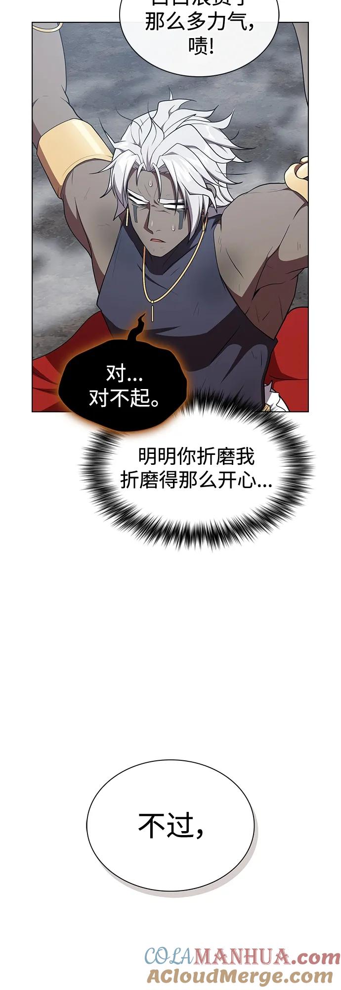 《被塔诅咒的猎人》第173话 第37页