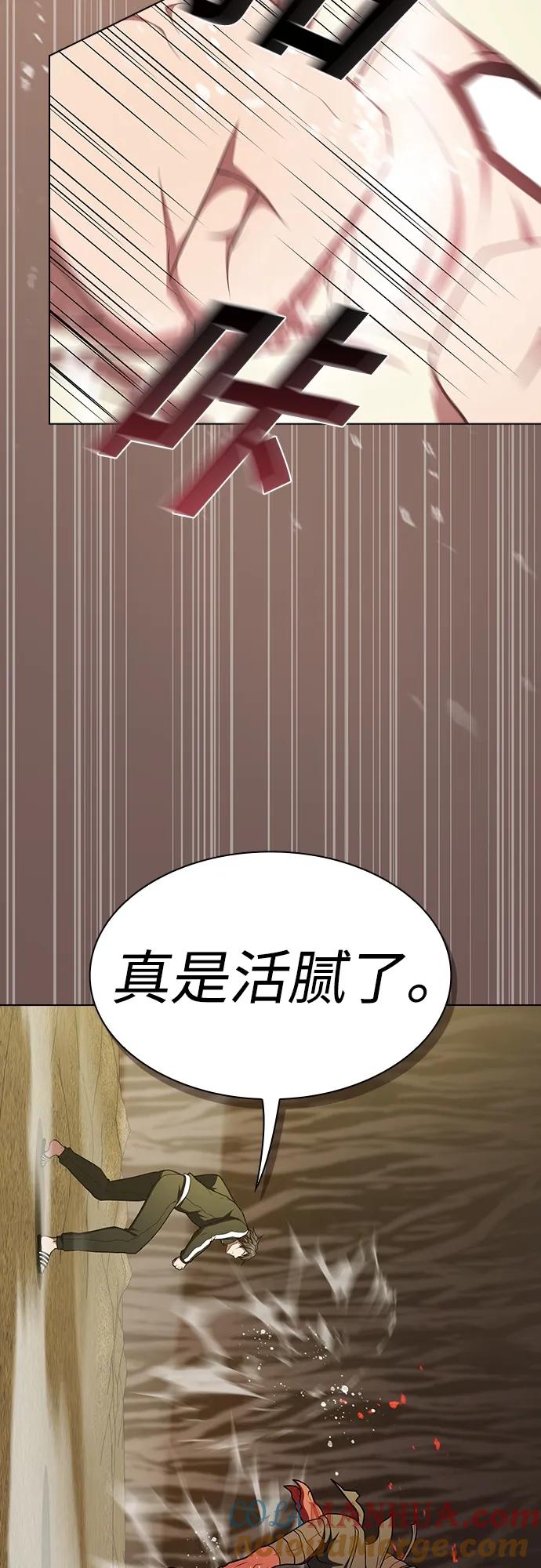 《被塔诅咒的猎人》第173话 第64页