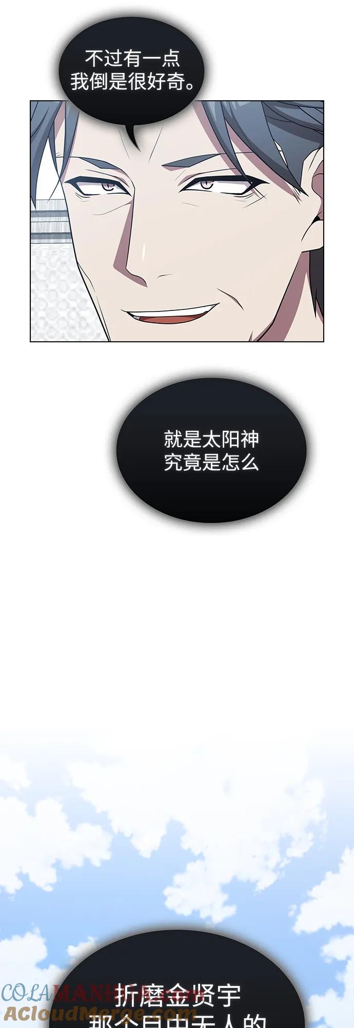《被塔诅咒的猎人》第173话 第31页