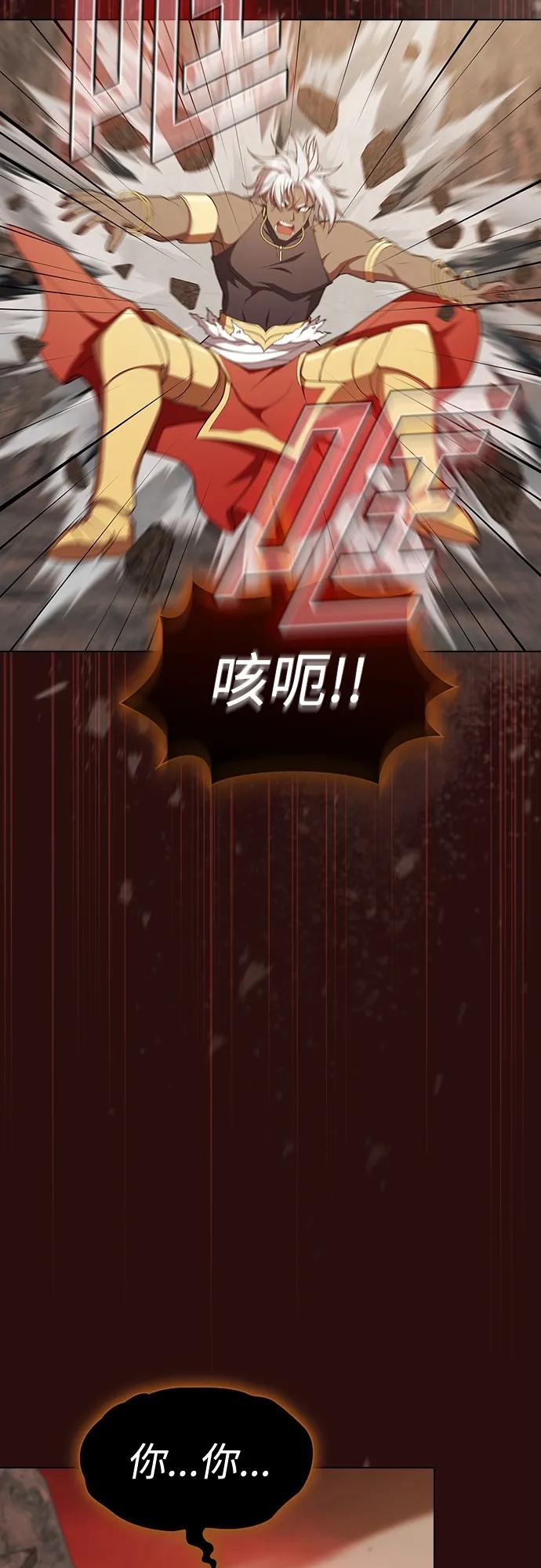 《被塔诅咒的猎人》第173话 第11页