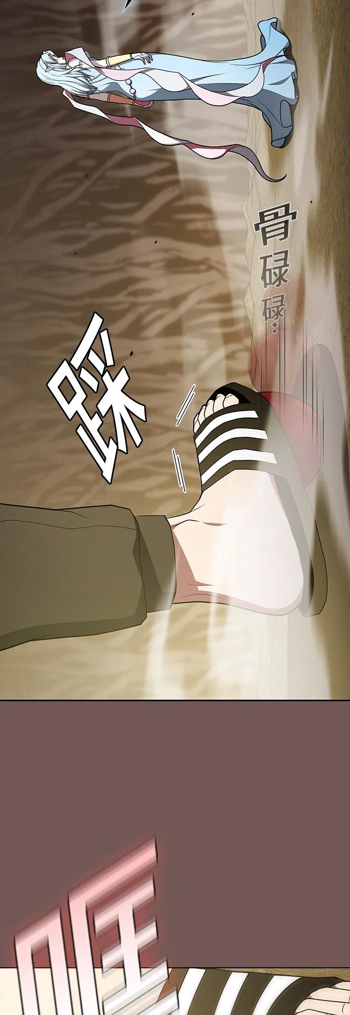 《被塔诅咒的猎人》第173话 第57页