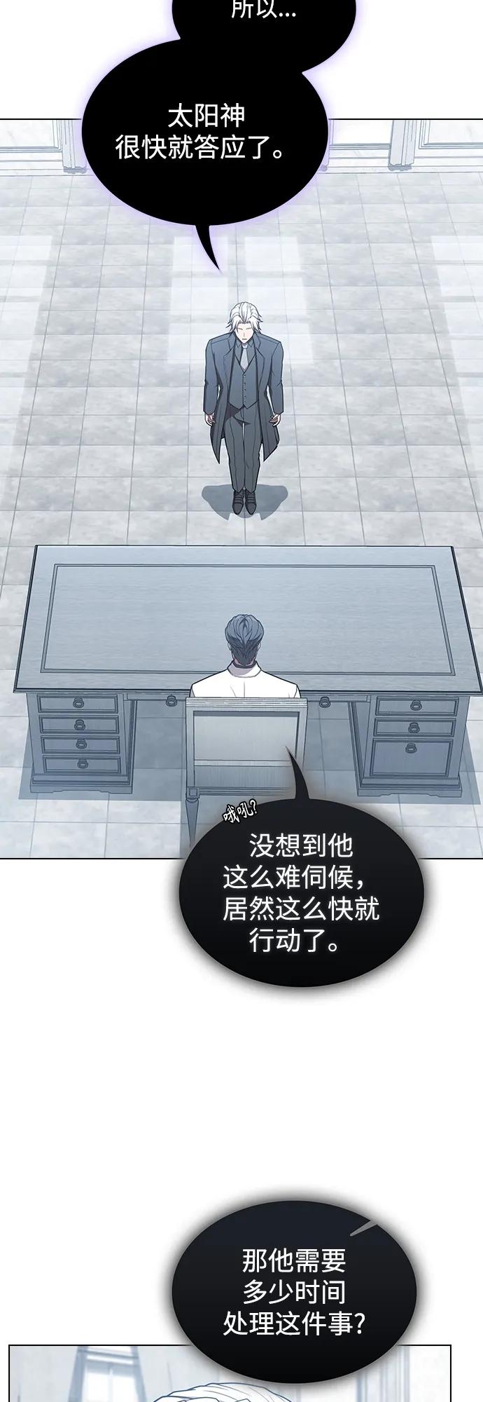 《被塔诅咒的猎人》第173话 第27页