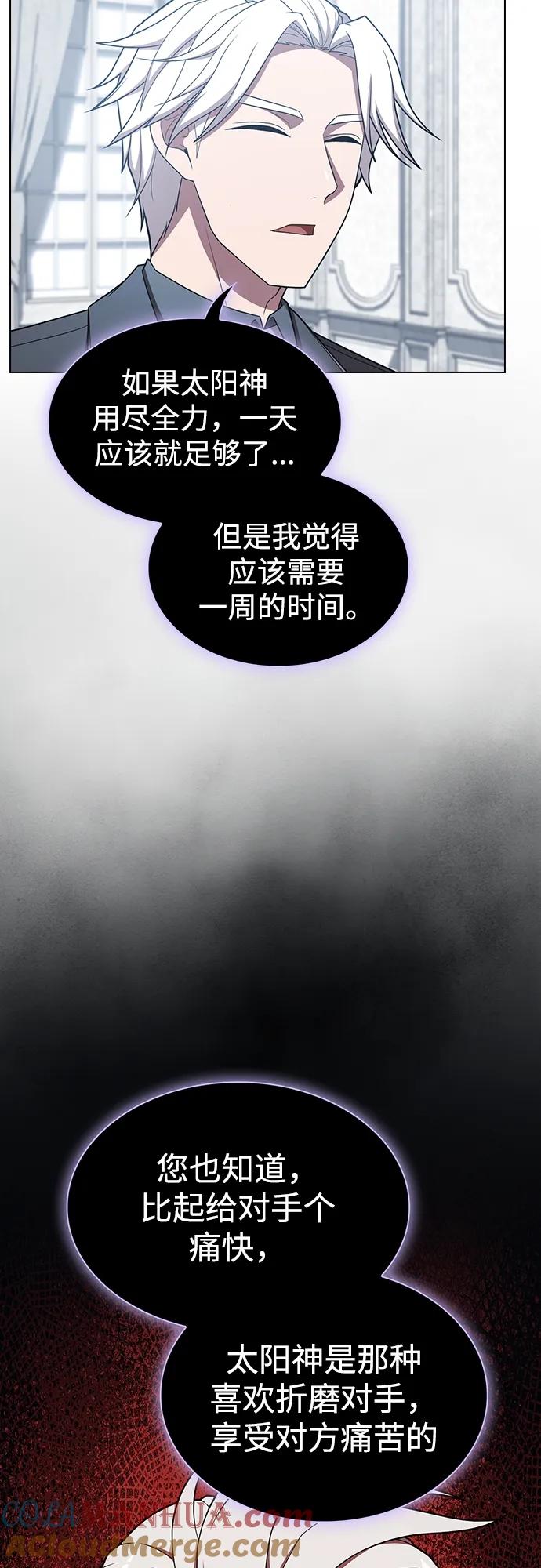 《被塔诅咒的猎人》第173话 第28页
