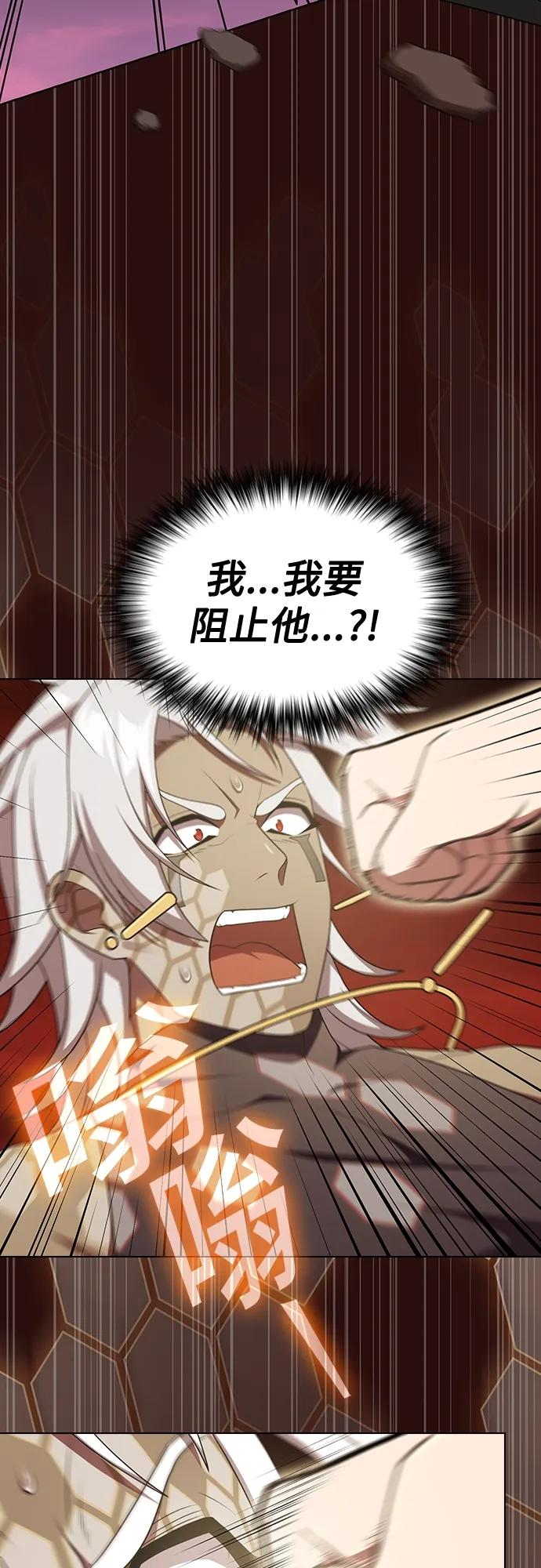 《被塔诅咒的猎人》第173话 第3页
