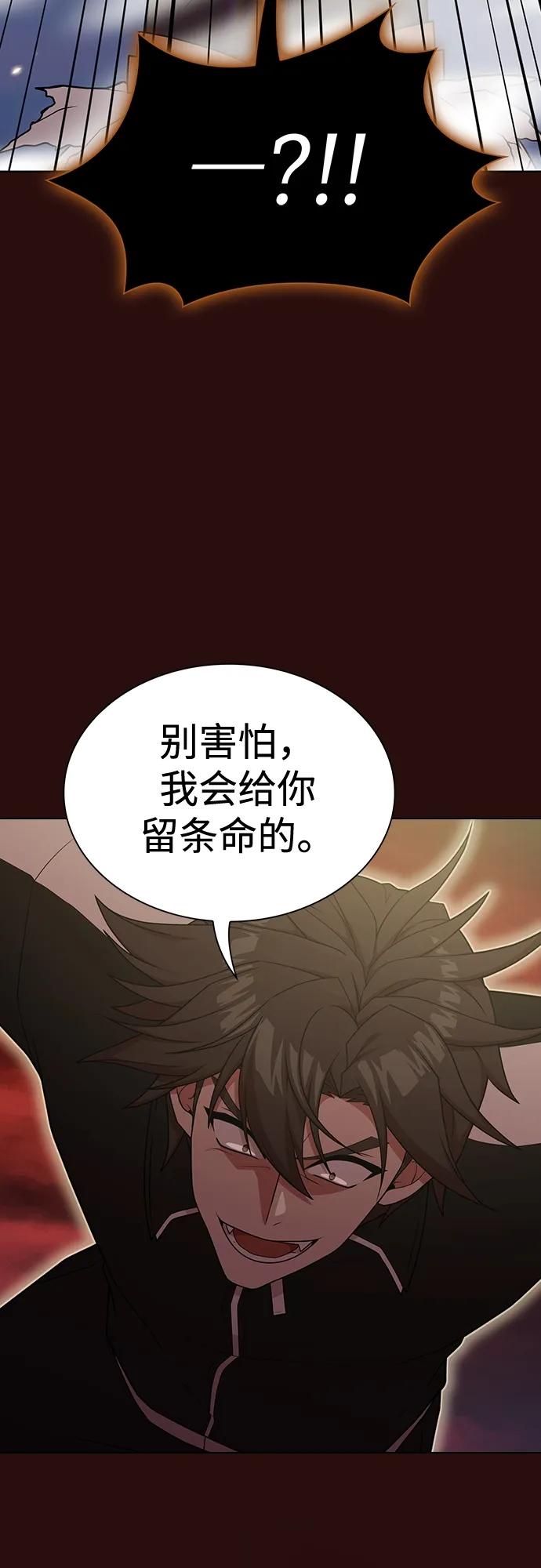 《被塔诅咒的猎人》第173话 第14页