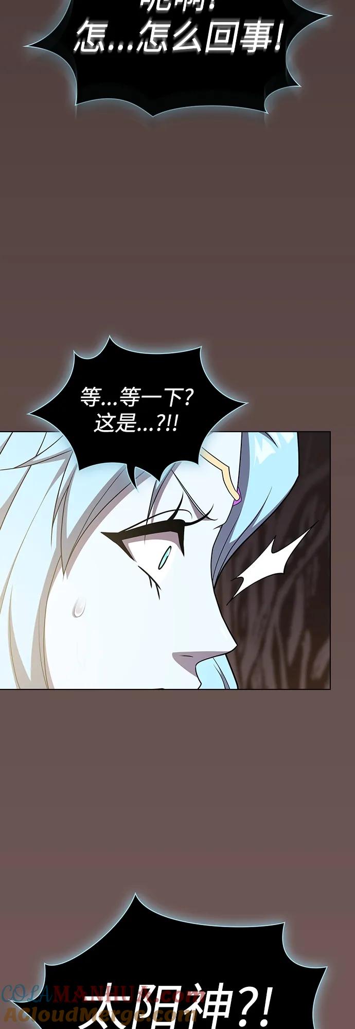 《被塔诅咒的猎人》第173话 第55页