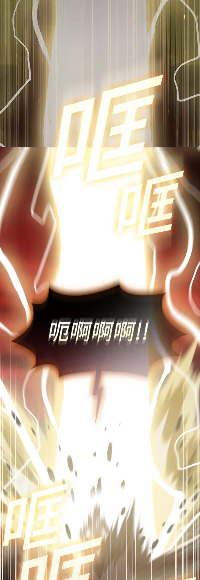 《被塔诅咒的猎人》第173话 第24页