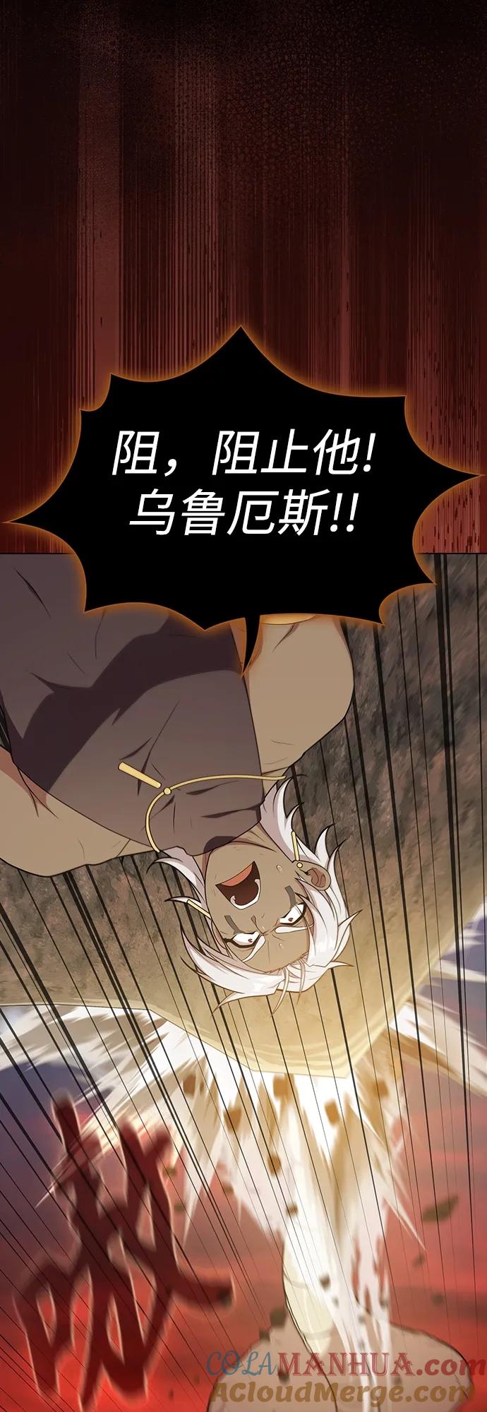 《被塔诅咒的猎人》第173话 第16页