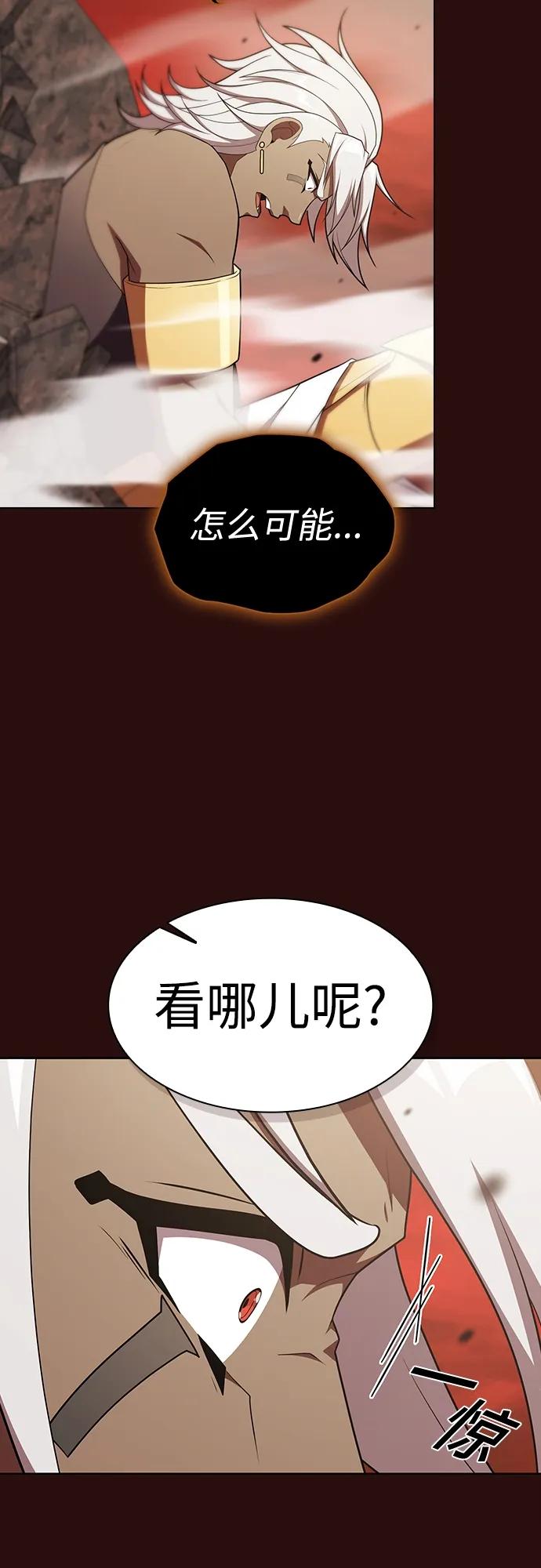 《被塔诅咒的猎人》第173话 第12页