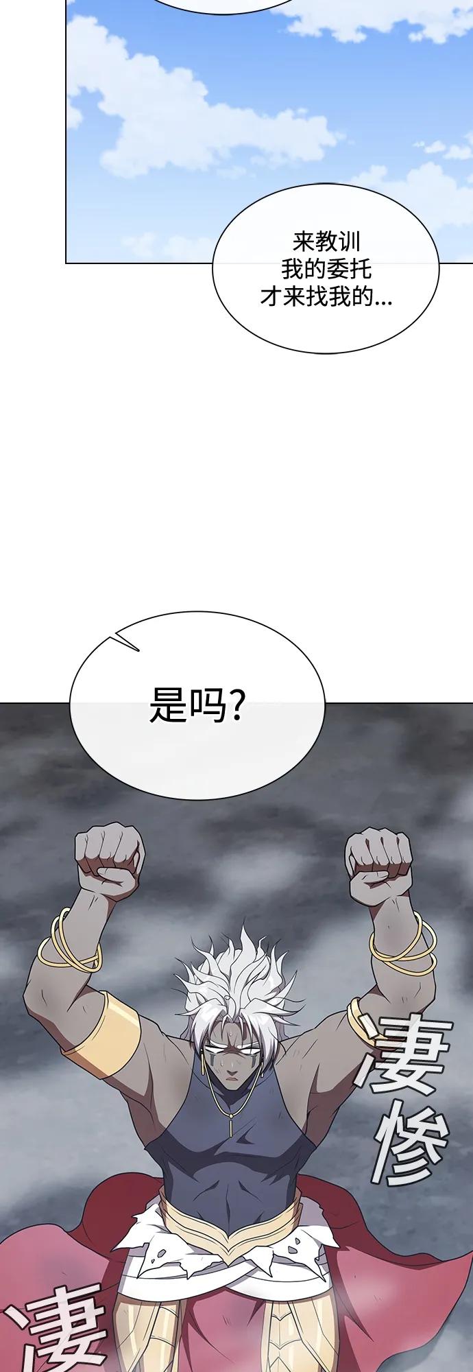 《被塔诅咒的猎人》第173话 第33页