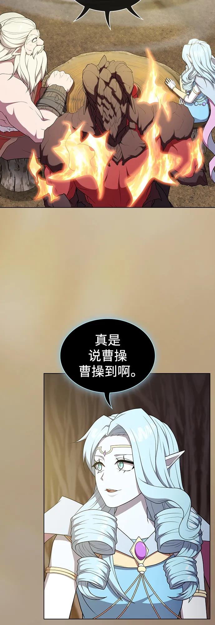 《被塔诅咒的猎人》第173话 第51页