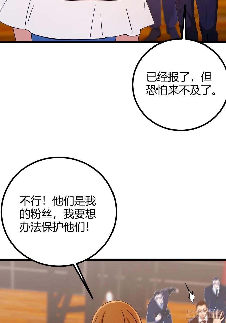 你什么档次敢在我七个师姐面前装 - 第170话 雕虫小技 - 第4张图