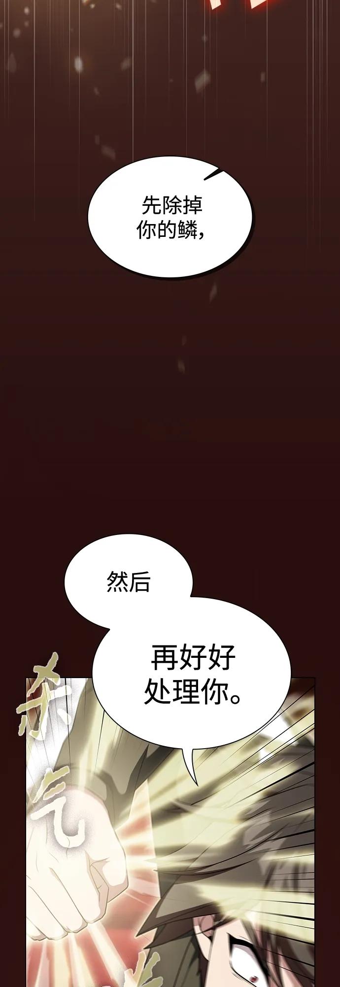 《被塔诅咒的猎人》第173话 第6页
