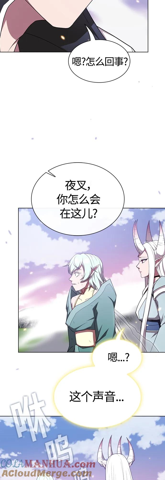 《被塔诅咒的猎人》第174话 第46页