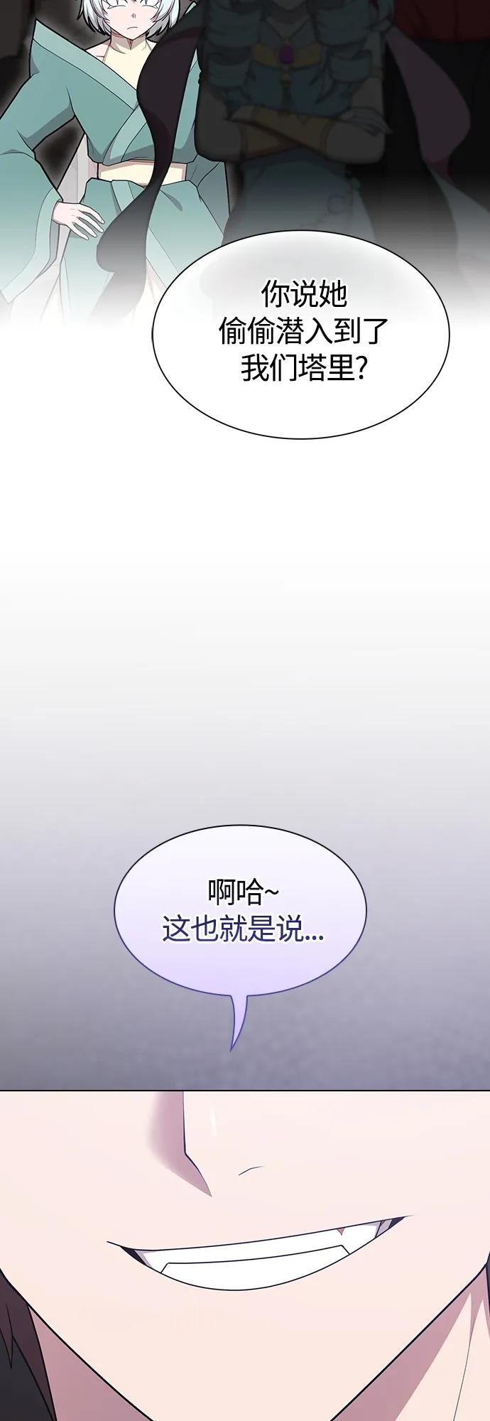 《被塔诅咒的猎人》第174话 第51页
