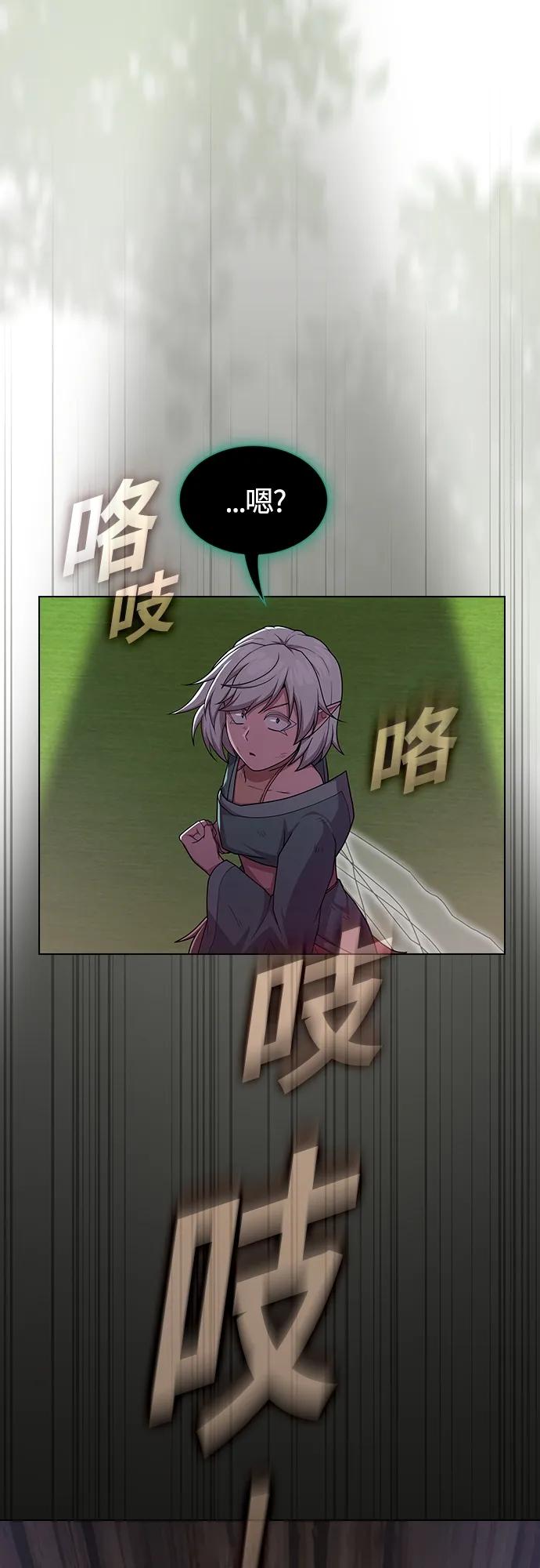 《被塔诅咒的猎人》第174话 第41页