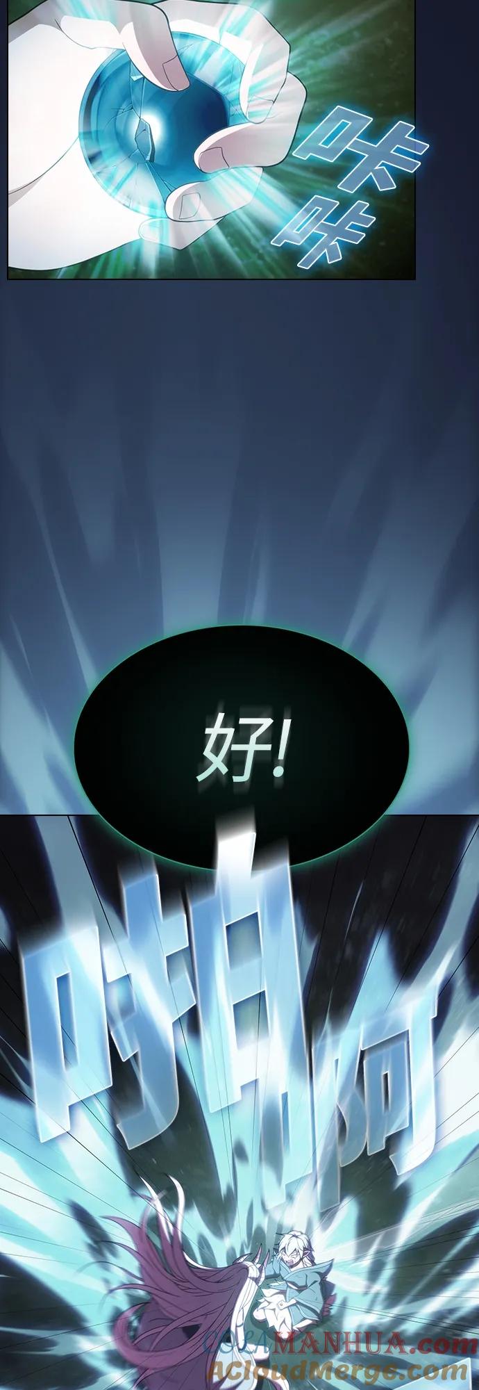 《被塔诅咒的猎人》第174话 第34页