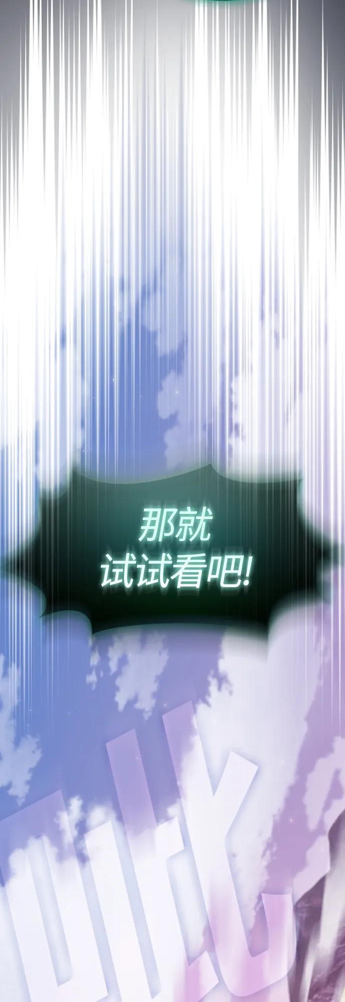 《被塔诅咒的猎人》第174话 第36页