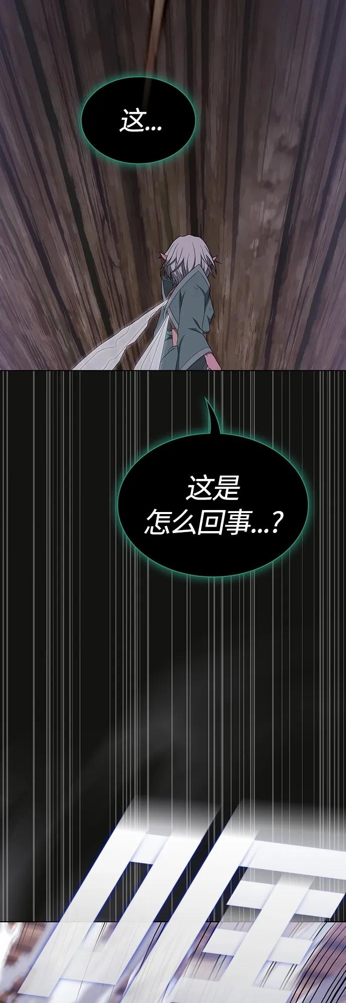 《被塔诅咒的猎人》第174话 第42页