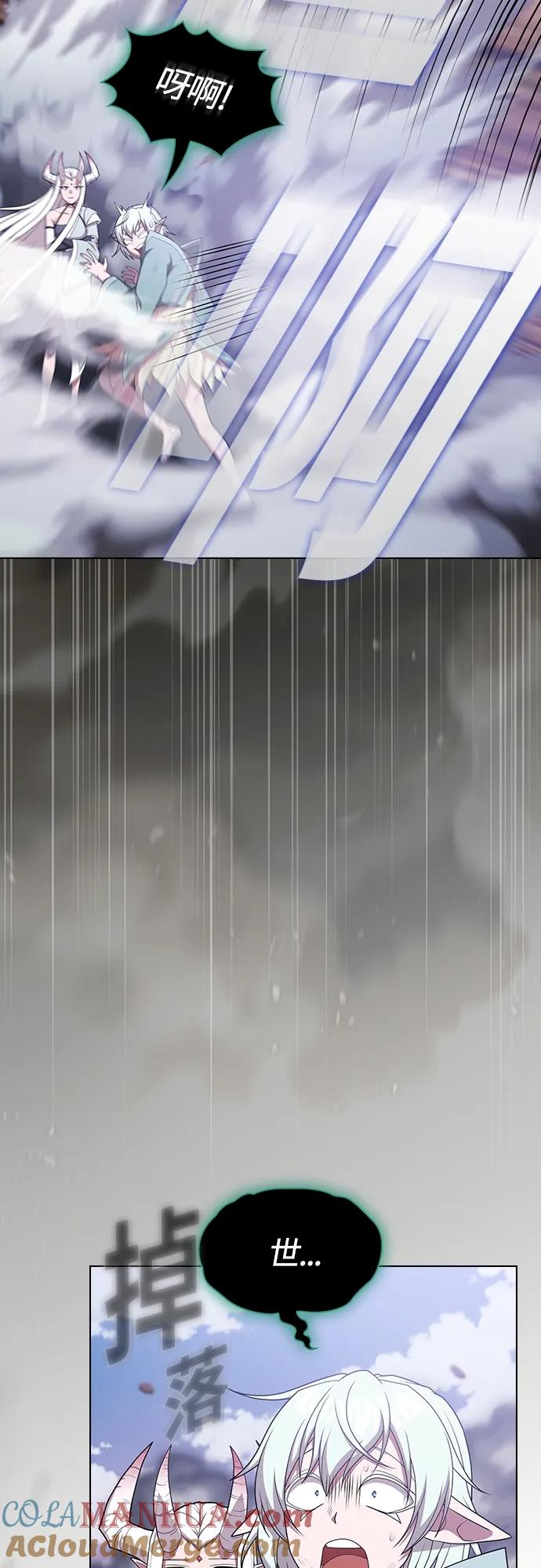 《被塔诅咒的猎人》第174话 第43页