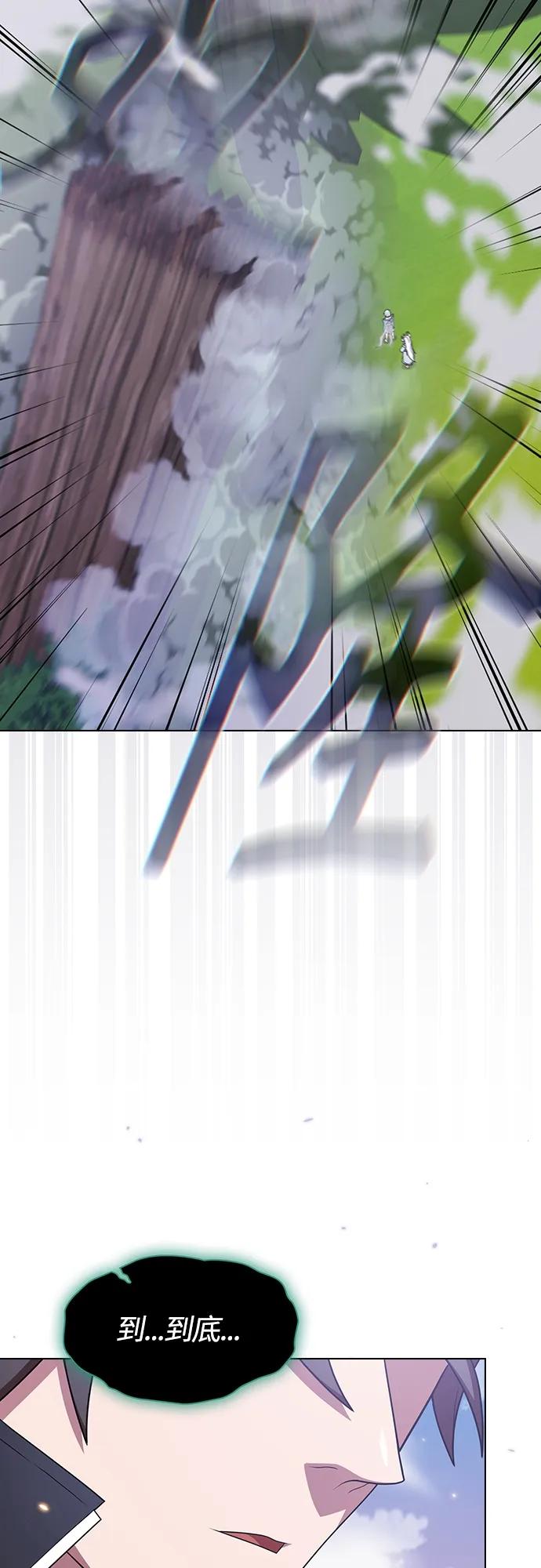 《被塔诅咒的猎人》第174话 第45页
