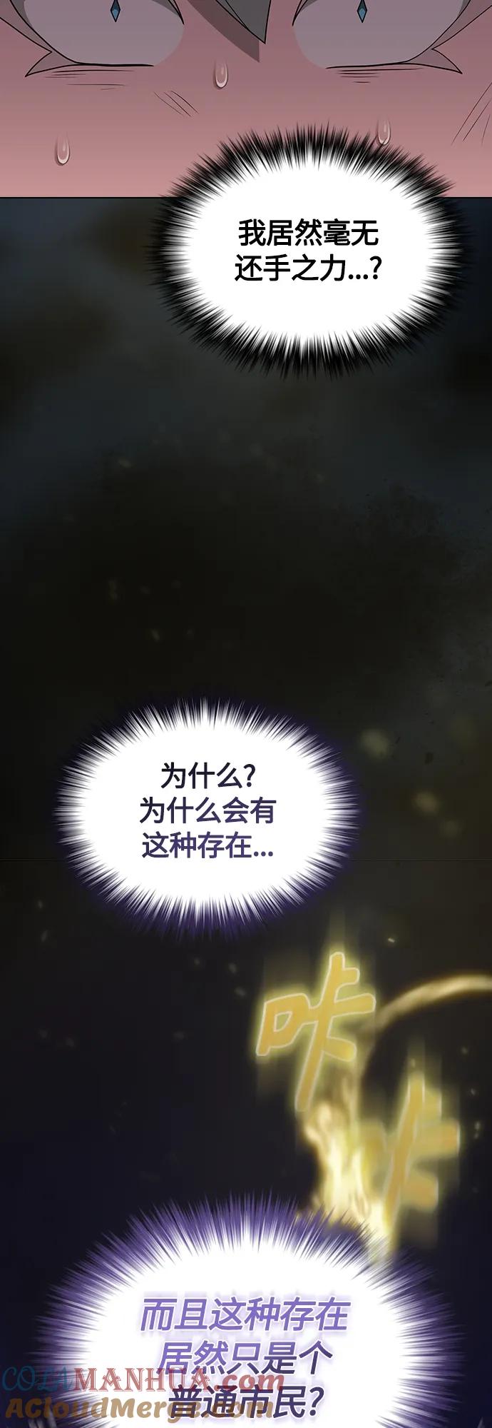 《被塔诅咒的猎人》第174话 第22页