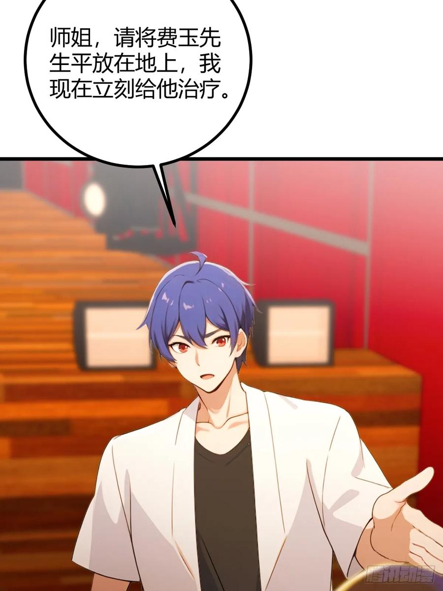 你什么档次敢在我七个师姐面前装 - 第171话 从没有男人拒绝我 - 第14张图